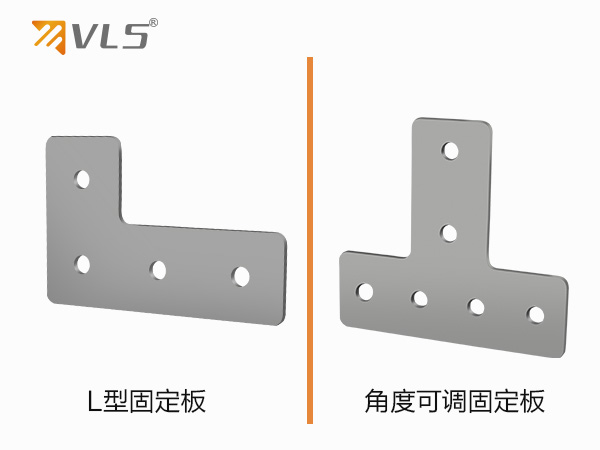 VXGL  L型固定板，角度可調(diào)固定板